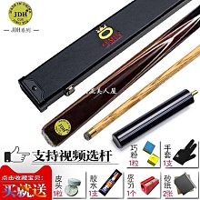 現貨奧秘撞球桿小頭斯諾克中頭九球桌球桿中式黑八專用斯諾克黑8冰刃可開發票 歷史價格詳細信息