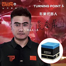 現貨TP 巧克粉 PRO職業版 7500巧粉斯諾克巧粉黑八巧克粉磁吸專業巧粉可開發票 歷史價格詳細信息