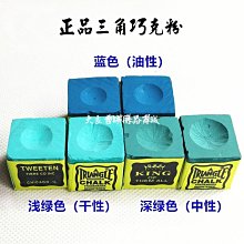 進口三角巧克粉 master巧克粉鹿頭巧粉槍粉油性乾性 檯球用品 歷史價格詳細信息