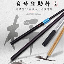 現貨撞球桌架桿掛鉤架球桿鉤子球桿托三角架掛鉤集球器配件球桿放桿器可開發票 歷史價格詳細信息