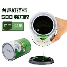 【可開發票】膠水強力萬能5秒速幹電焊膠焊接膠木材金屬塑料亞克力專用膠水防水透明液體粘手工模型修復超強502diy正品 歷史價格詳細信息