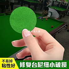 現貨臺尼柔順劑撞球桌布保養液臺尼布去污漬除靜電溝印痕修復還原綠色可開發票 歷史價格詳細信息
