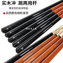 現貨奧秘撞球桿小頭斯諾克中頭九球桌球桿中式黑八專用斯諾克黑8冰刃可開發票 歷史價格詳細信息