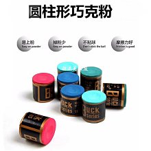 現貨撞球巧粉美國原裝進口銀杯巧粉多色可選9塊殼粉小包裝可開發票 歷史價格詳細信息