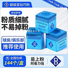 現貨超級藍鉆撞球桿保養蠟深度養護防止開裂黑八斯諾克桌球桿用品配件可開發票 歷史價格詳細信息