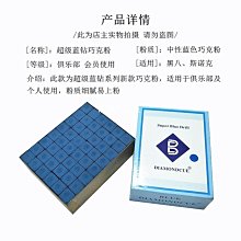 現貨撞球桿巧克粉槍頭粉黑八巧克粉油性擦槍頭粉三角巧粉撞球用品可開發票 歷史價格詳細信息