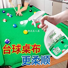 撞球桌布臺尼布臺尼雙面布布奧毛布九球布快速布臺熱 歷史價格詳細信息