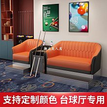 現貨撞球觀球沙發撞球椅觀球椅撞球廳觀球沙發球室撞球觀球椅直發可開發票 歷史價格詳細信息