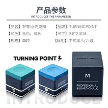 現貨TP 巧克粉 PRO職業版 7500巧粉斯諾克巧粉黑八巧克粉磁吸專業巧粉可開發票 歷史價格詳細信息