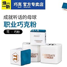 現貨巧粉夾撞球用品搶粉盒巧克夾3層強磁斯諾克配件桌球巧克粉夾可開發票 歷史價格詳細信息