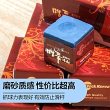 現貨撞球巧克粉色油性無塵斯諾克桌球撞球桿頭擦粉圓柱形巧粉撞球用品可開發票 歷史價格詳細信息