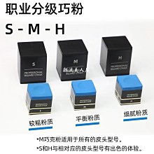 現貨TP 巧克粉 PRO職業版 7500巧粉斯諾克巧粉黑八巧克粉磁吸專業巧粉可開發票 歷史價格詳細信息