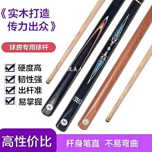 現貨SLP撞球桿小頭斯諾克中式黑八8美式九球球房通桿加重戰神桌球公桿可開發票 價格比較,價格查詢,歷史價格詳細信息