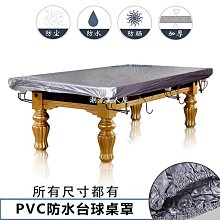 現貨撞球桌防塵防曬防雨防潮罩斯諾克黑八8罩子撞球用品大全練習神器可開發票 歷史價格詳細信息