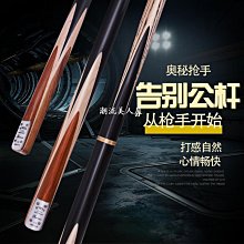 撞球 撞球桿 奧秘Omin俠客系列大黃蜂球桿 通桿 中式小頭桿 斯諾克桿 黑八桌球桿ZWG01 歷史價格詳細信息