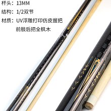 現貨中式黑八撞球桿職業巧克粉斯諾克撞球桿巧克粉十字花撞球用品配件可開發票 歷史價格詳細信息