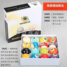 現貨撞球子酚醛樹脂水晶球紅點母球白球標準黑八撞球子桌球用品配件可開發票 歷史價格詳細信息