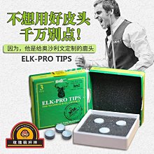 鹿頭進口撞球桿皮頭斯諾克職業10mm皮頭黑八小頭桿桿頭桌球桿頭 歷史價格詳細信息