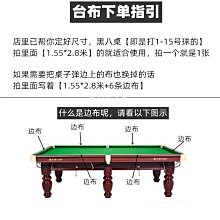 撞球布桌布雙面布桌球美式加厚單面桌布更換用品配件幫 歷史價格詳細信息