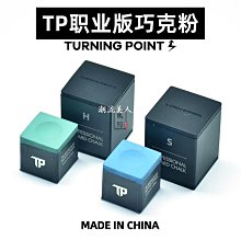 現貨TP 巧克粉 PRO職業版 7500巧粉斯諾克巧粉黑八巧克粉磁吸專業巧粉可開發票 歷史價格詳細信息
