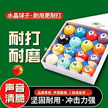 現貨黑八水晶球撞球球子標準大號撞球桌球球雅樂美撞球用品配件大全可開發票 歷史價格詳細信息
