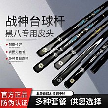 現貨撞球桿專用兒童桿短桿1.2米撞球室俱樂部公桿中式黑八桌球桿通桿可開發票 歷史價格詳細信息
