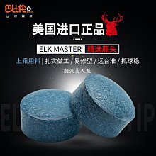 鹿頭進口撞球桿皮頭斯諾克職業10mm皮頭黑八小頭桿桿頭桌球桿頭 歷史價格詳細信息