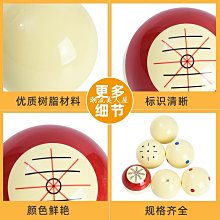 現貨撞球母球水晶撞球子標準黑八8大號母球子單個散賣撞球白球單個可開發票 歷史價格詳細信息