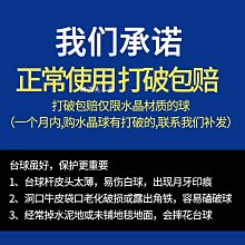 現貨黑八水晶球撞球球子標準大號撞球桌球球雅樂美撞球用品配件大全可開發票 歷史價格詳細信息