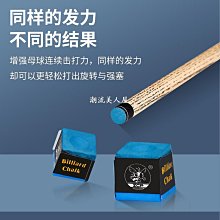 現貨撞球桿巧克粉黑八油性斯諾克比力槍粉巧粉擦粉桌球殼撞球用品配件可開發票 歷史價格詳細信息