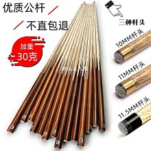現貨撞球桿波茨桿 俱樂部中頭桿小頭桿球房公桿美式桌球桿 中式撞球桿可開發票 歷史價格詳細信息