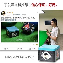 現貨巧克粉撞球用品配件巧粉撞球槍粉撞球桿擦粉桌球擦粉桌球配件可開發票 歷史價格詳細信息