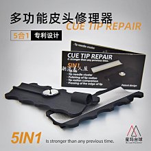 現貨撞球皮頭修理器砂紙刺修弧度多功能打磨球桿桿頭修理專用配件三可開發票 歷史價格詳細信息