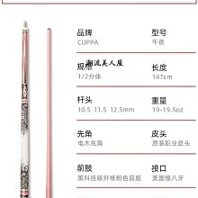 現貨Cuppa皮頭彩虹多層彩色皮頭黑8小頭斯諾克桿頭中頭12mm撞球桿皮頭可開發票 歷史價格詳細信息