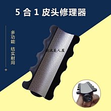 撞球桿皮頭弧度打磨銼刀不銹鋼皮頭銼刀皮頭修理器撞球配件用品 歷史價格詳細信息