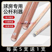 現貨撞球桿中輪保護套專用收納 九球桿接牙中輪暫存器球桿筒掛件可開發票 歷史價格詳細信息