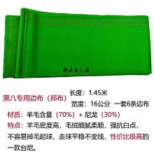 撞球布桌布雙面布桌球美式加厚單面桌布更換用品配件幫 歷史價格詳細信息