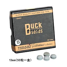 撞球桿皮頭公桿皮頭桌球桿皮頭斯諾克小頭皮頭黑八九球桿皮頭頭 歷史價格詳細信息