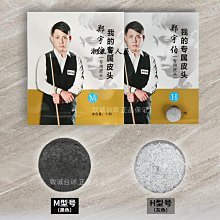 現貨撞球桌用品配件洞口拐角袋口牛皮星簰皮口撲黑色皮袋口黑八通用款可開發票 歷史價格詳細信息