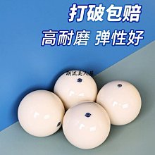 現貨撞球黑八8 水晶母球撞球子大號16彩斯諾克桌球子白球單個紅藍點可開發票 歷史價格詳細信息