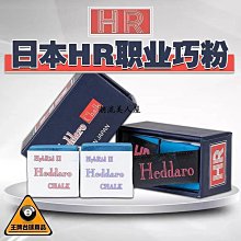 現貨日本HR撞球桿巧克粉套大頭油性桌球槍粉殼粉夾套盒職業用品配件可開發票 歷史價格詳細信息