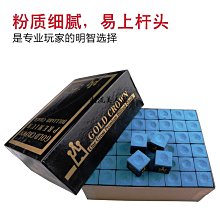 現貨撞球桿巧克粉黑八油性斯諾克比力槍粉巧粉擦粉桌球殼撞球用品配件可開發票 歷史價格詳細信息