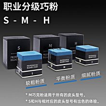 現貨TP 巧克粉 PRO職業版 7500巧粉斯諾克巧粉黑八巧克粉磁吸專業巧粉可開發票 歷史價格詳細信息