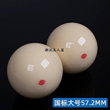 現貨撞球黑八8 水晶母球撞球子大號16彩斯諾克桌球子白球單個紅藍點可開發票 歷史價格詳細信息
