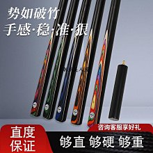 現貨撞球桿桌球室會員桿斯諾克通桿球廳會員桿撞球公桿9mm10mm11.5mm可開發票 歷史價格詳細信息