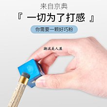 現貨撞球巧克粉色油性無塵斯諾克桌球撞球桿頭擦粉圓柱形巧粉撞球用品可開發票 歷史價格詳細信息