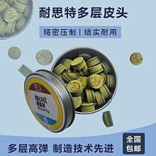 撞球桿皮頭公桿皮頭桌球桿皮頭斯諾克小頭皮頭黑八九球桿皮頭頭 歷史價格詳細信息