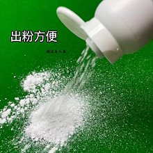 現貨撞球專用滑石粉滑瓶裝運動吸汗防滑止粉滑桌球爽手粉撞球用品配件可開發票 歷史價格詳細信息