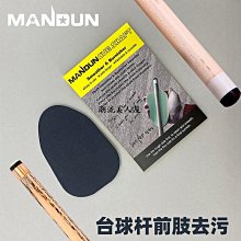 【現貨】LP撞球桿油奧秘撞球桿保養油橄欖油桌球桿保養防止球桿開裂 歷史價格詳細信息
