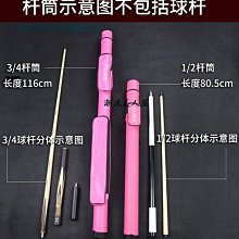 現貨九球大頭桿包7孔9孔牛津布撞球桿包中式撞球桿包九球桿包可開發票 歷史價格詳細信息